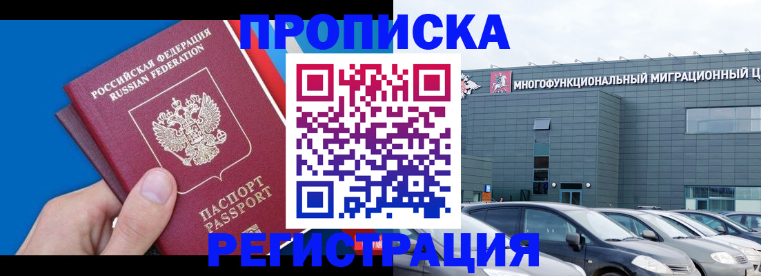 прописка для школы в Меленках