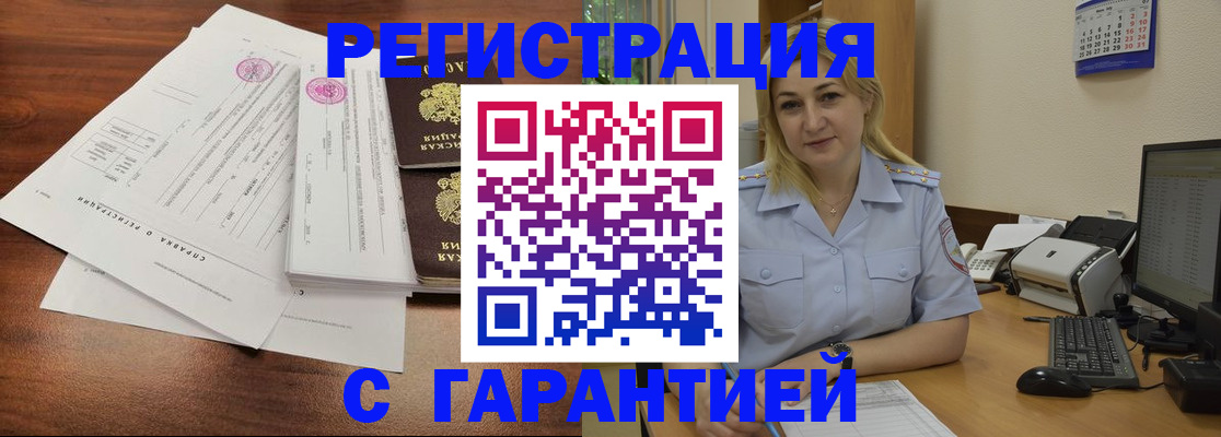регистрация в Меленках