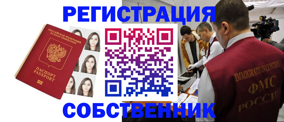 где прописаться в Меленках